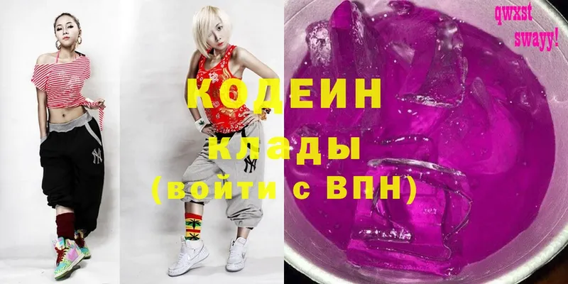 Codein напиток Lean (лин)  Красноярск 