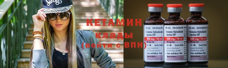 Кетамин ketamine Красноярск