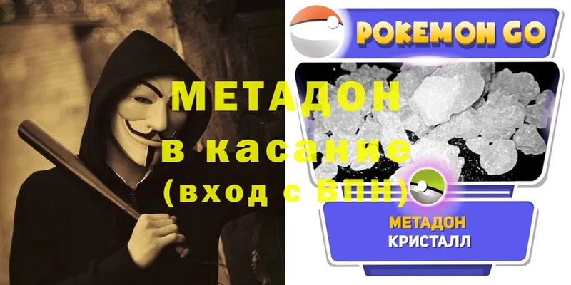 Метадон methadone  где купить наркоту  Красноярск 